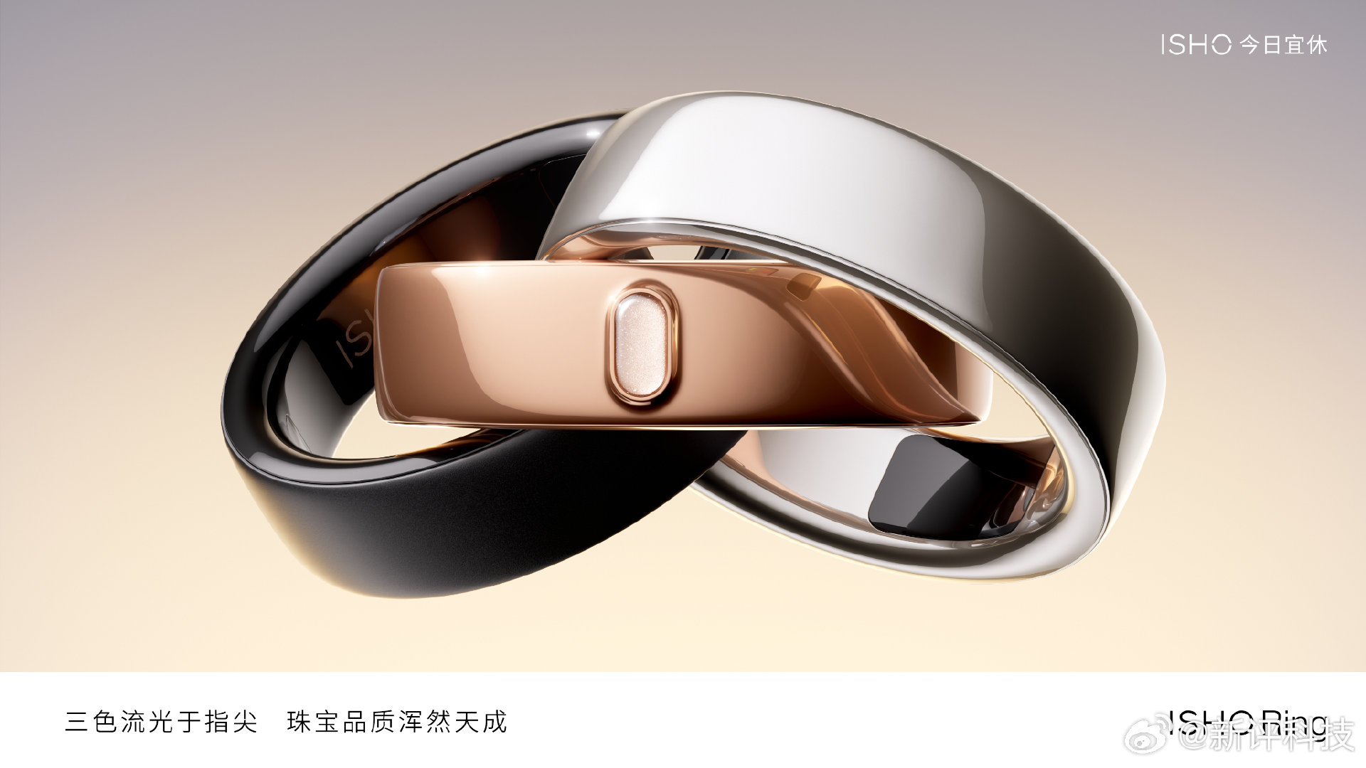王腾创业今日宜休的第一款AI智能产品是智能戒指，表示从未体验或使用过智能戒指，从官方渲染图来看，戒指的质感还是十分不错的，采用钛合金材质，还有蓝宝石，不知道充一次电能续航多久，以及除了监测睡眠还有哪些方面的功能。 ​