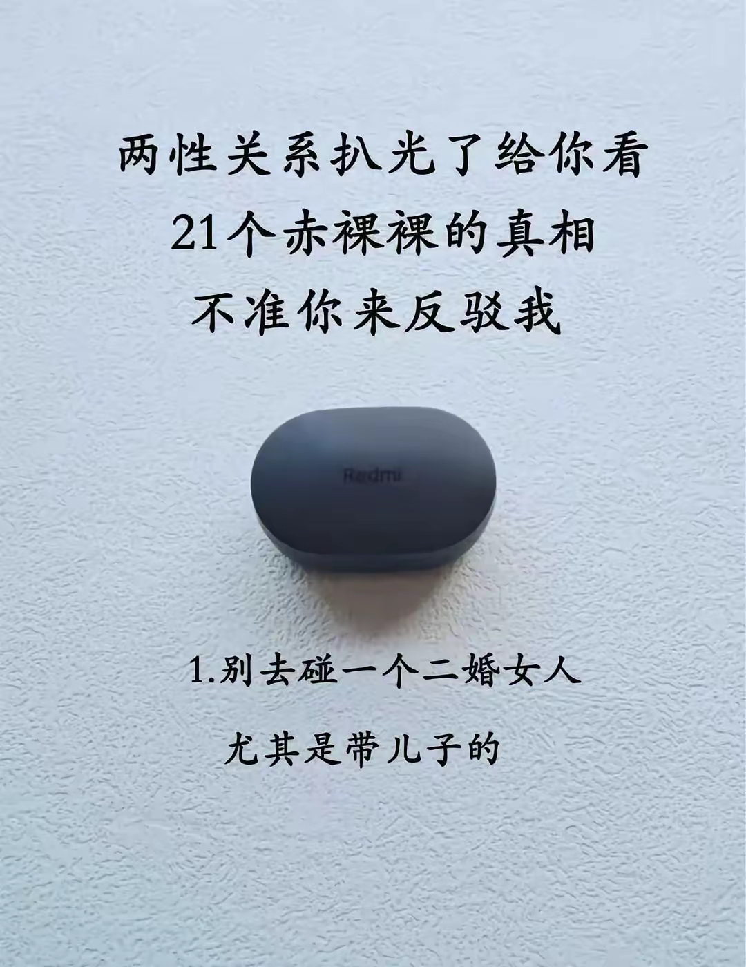 如今，不少人都有“性缘脑”。在与异性交往时，总是先考虑对方是否适合做自...