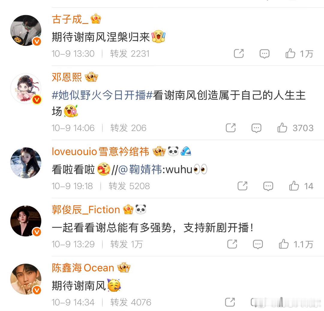 #肖燕新剧开播排面##肖燕新剧口碑#
肖燕新剧开播排面惊艳网友，众多圈内伙伴自发帮忙宣传，氛围感拉满。剧集上线后口碑慢慢发酵，观众感慨剧本扎实，人物塑造立体鲜活。肖燕跳出以往角色框架，用富有共情力的演绎，让谢南风这个大女主深入人心。 ​
