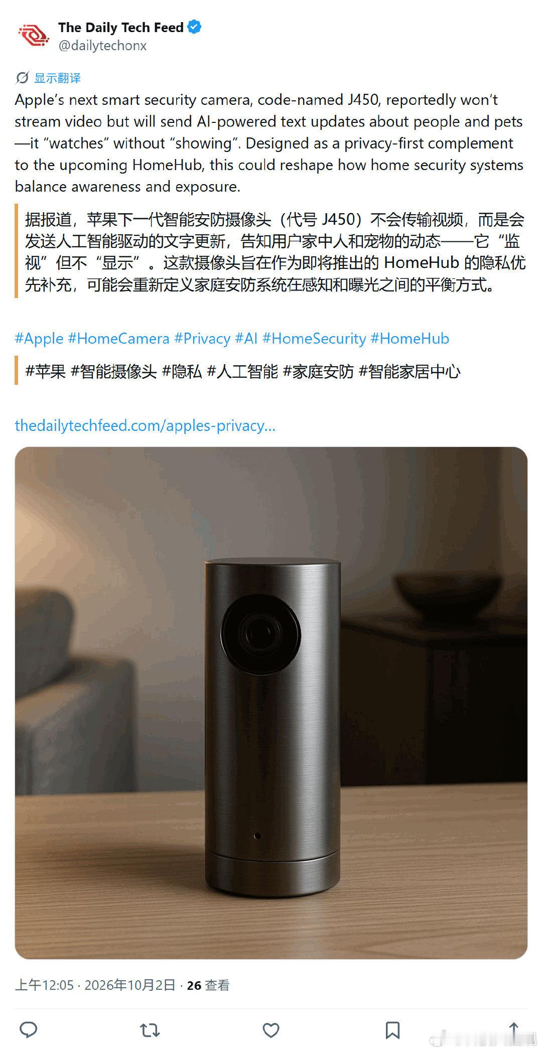 苹果憋到2026年才想起做摄像头，这反射弧够长的。首款智能安防摄像头据说要走HomeKit深度绑定路线，定价传闻299美元——比Aqara那票国产同类贵出近三倍。2025年全球家用摄像头出货约1.6亿台，苹果这体量想切进去，靠的压根不是硬件，是那11亿iPhone用户当底座，卖的是生态税。国产厂商在亚马逊早把149 ​