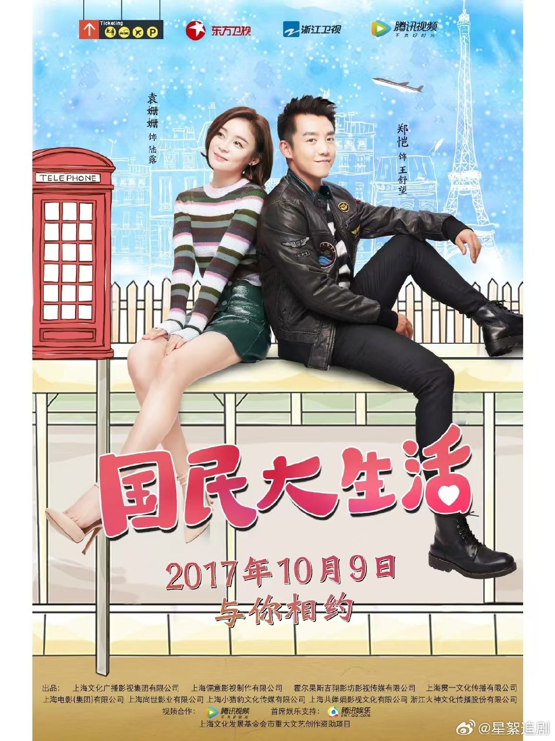 国民大生活  郑恺 袁姗姗 朱孝天
KK:
#电视剧[超话]##国民大生活# ​