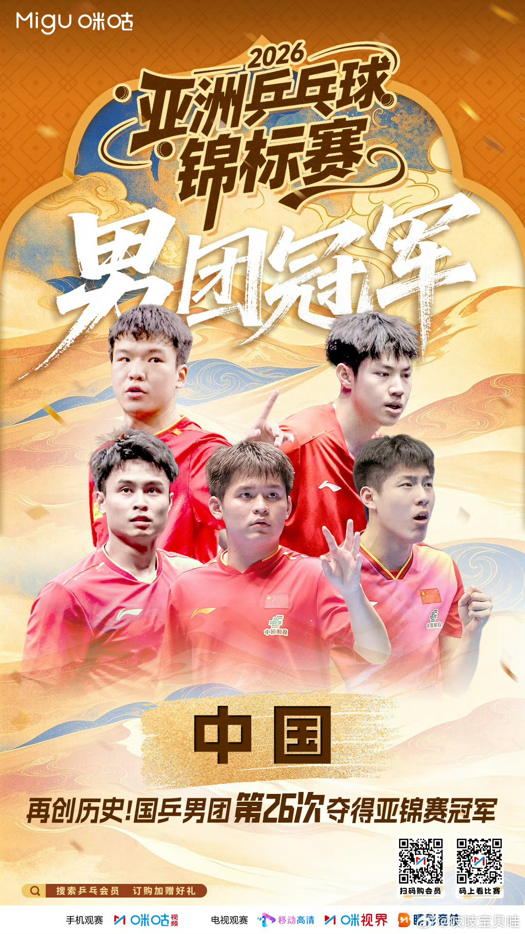 2026乒乓球亚锦赛男团决赛，林诗栋3-0横扫韩国选手朴奎炫，助国乒实现四连冠，赛后他透露首局13-11艰难咬下后才逐渐摸清对手路数。  一、初遇陌生对手陷苦战- 球路完全陌生：林诗栋与朴奎炫此前从未
