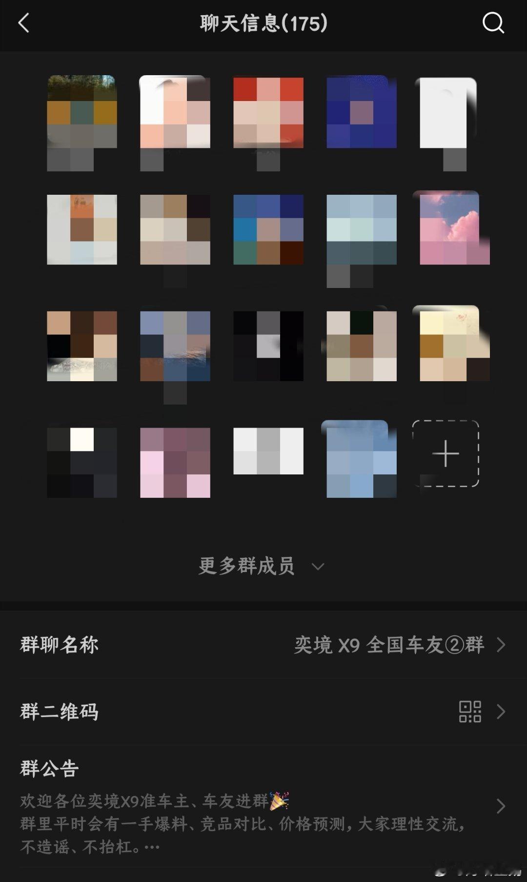 大定完奕境X9直接加车主群了，你们都进了吗？
车友群里我们大定了的都进了车主群，说是上了二楼雅座，9000多个大定的车主你们人呢，到时候用车感受我还等着一起讨论的，反正现在还没提车，有什么信息我们还可以互通一下，大定的可以评论区扣1
#准车主 ##奕境x9##用车感受  ##新能源汽车[超话]# ​