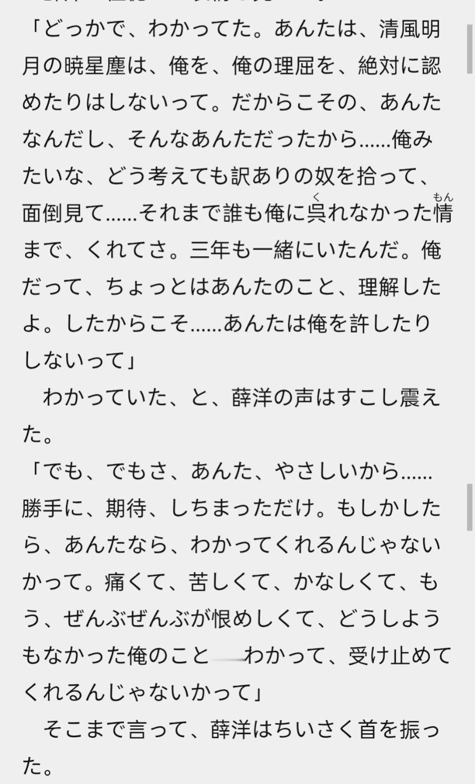 其他不太好说，但是我确实觉得原作质问这一段，薛对晓是寄予了一种过多的期望，尽管语气腔调都实在难以让人理解……联想到了他的做法，也很难从他的方向思考。普通人尚且如此，对于一个被骗的因缘对手，而且看不到他表情的人来说，更难理解了。可我觉得他其实是希望晓理解，只是恻隐之心也可以。 ​