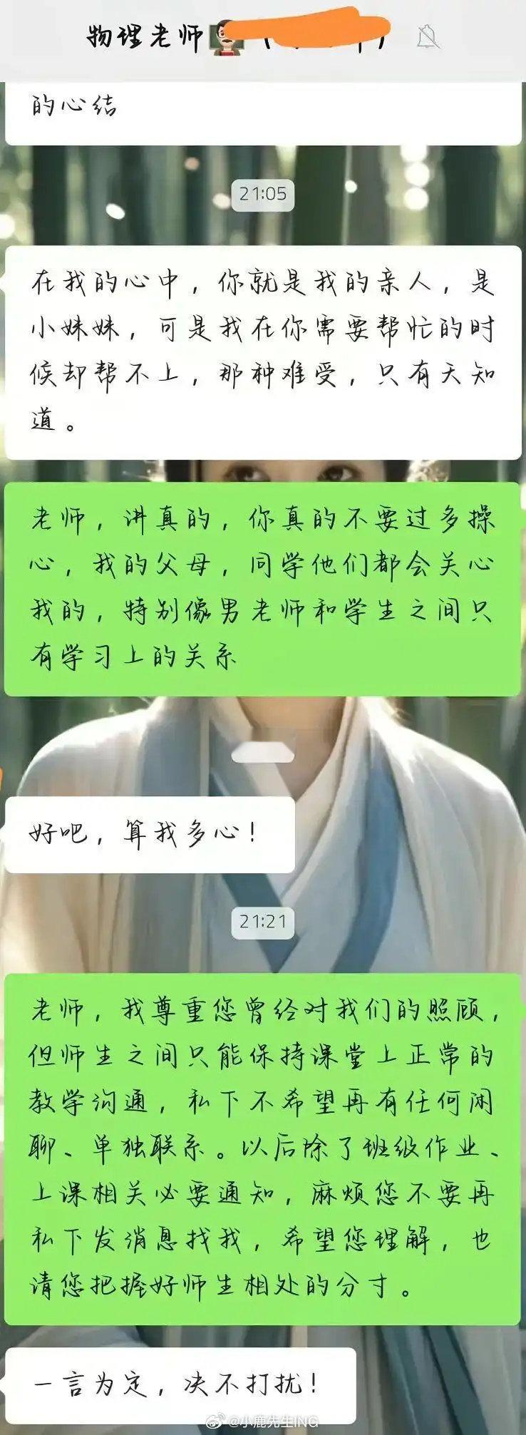 #中学老师发微信性骚扰学生被调岗#
如此下作的货色仅调岗？难道不应该吊销教师资格证并开除？ ​​​​