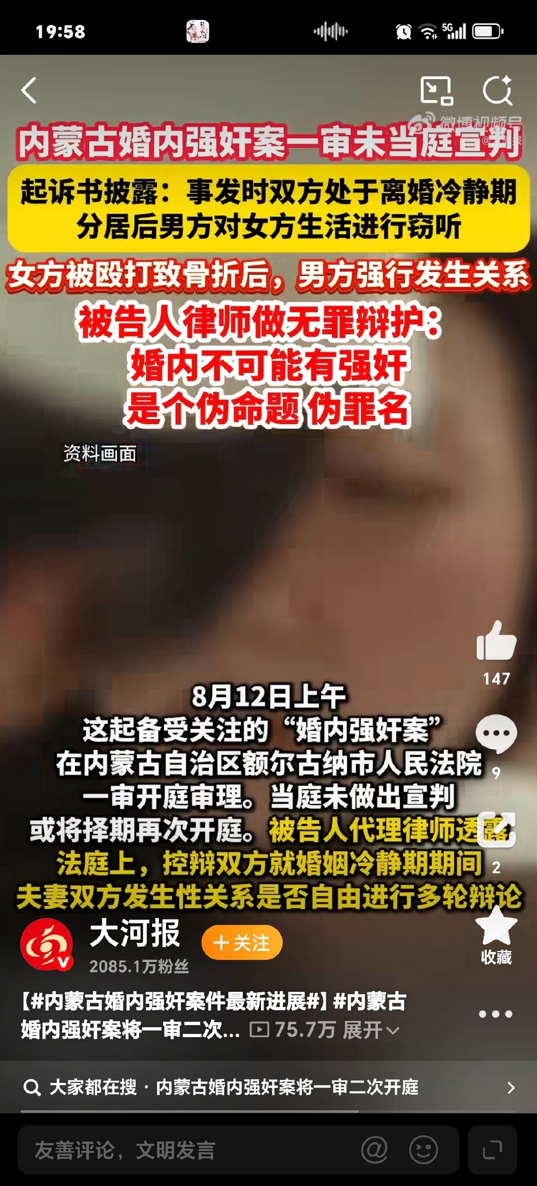 #男子离婚冷静期在妻子卧室放录音笔#
这男子太渣了吧，
结婚证不是暴力与性侵的免罪金牌。
进入离婚冷静期、双方分居，
已经意味着双方不再自愿同居。
怀疑出轨不能成为暴力伤害，强行发生关系的理由。 ​