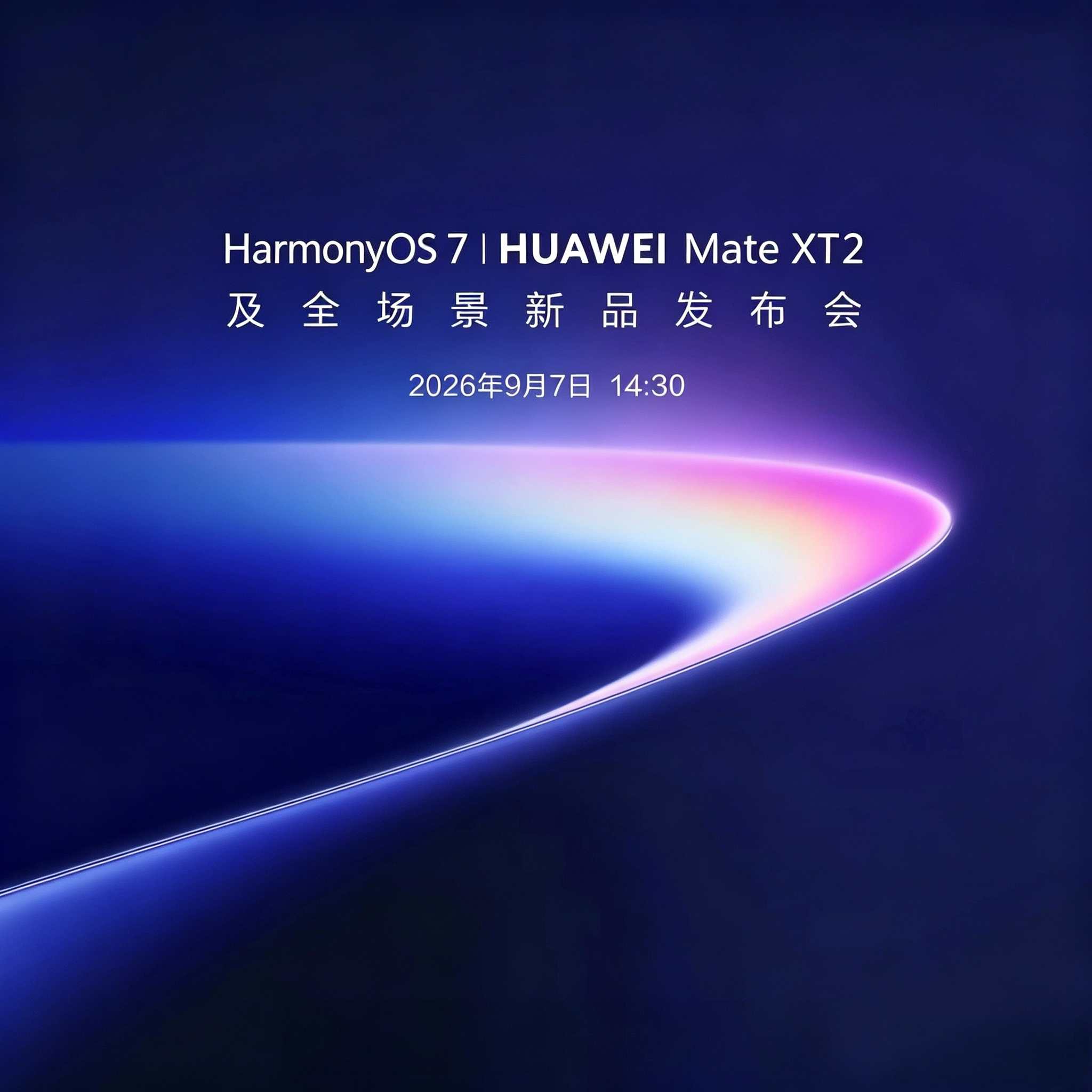 9月15日重磅亮相！华为Mate XT2，三折叠会不会成为未来主流？
刷到华为官宣9月7日新品发布会，Mate XT2三折叠新机登场，还邀来刘德华助阵，瞬间勾起了我的满满好奇心。
在我印象里，三折叠此前一直更像概念产品。上一代三折叠，售价居高不下，多数人也就凑个热闹围观，很少有人真的入手日常使用。