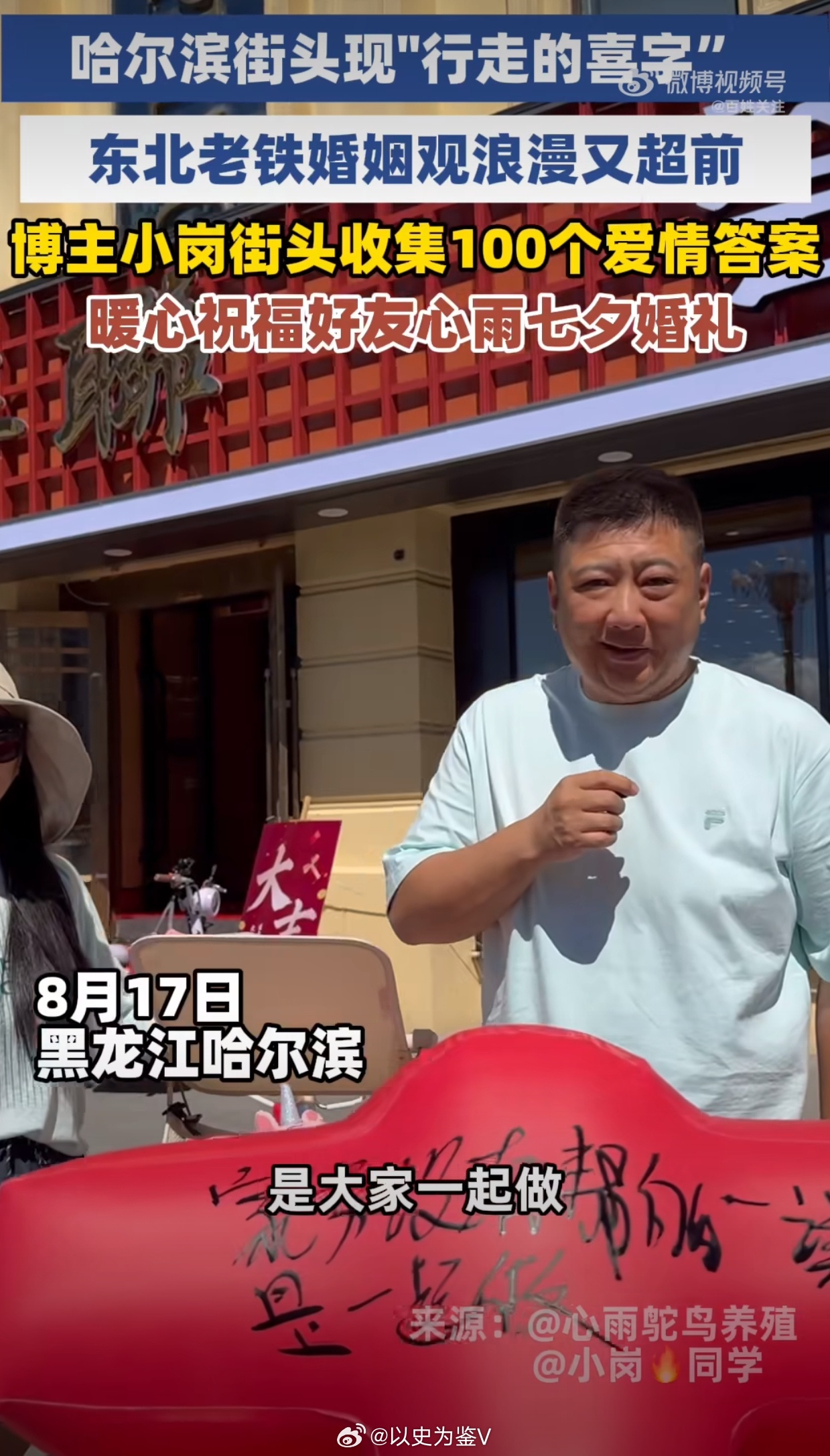 #浪漫又超前的婚姻观就藏在街头巷尾#
其实东北人的婚恋观一直领先全国的，毕竟是共和国重工业基地，工人群体最为核心的地方之一。

当年东北拥有大量的工人阶级，双职工家庭，女性在工厂、田野中毫不逊色于男性，人民币一元纸币上的第一个女拖拉机手就是东北的。

在这样的环境下，结婚就是婚恋自由， ​