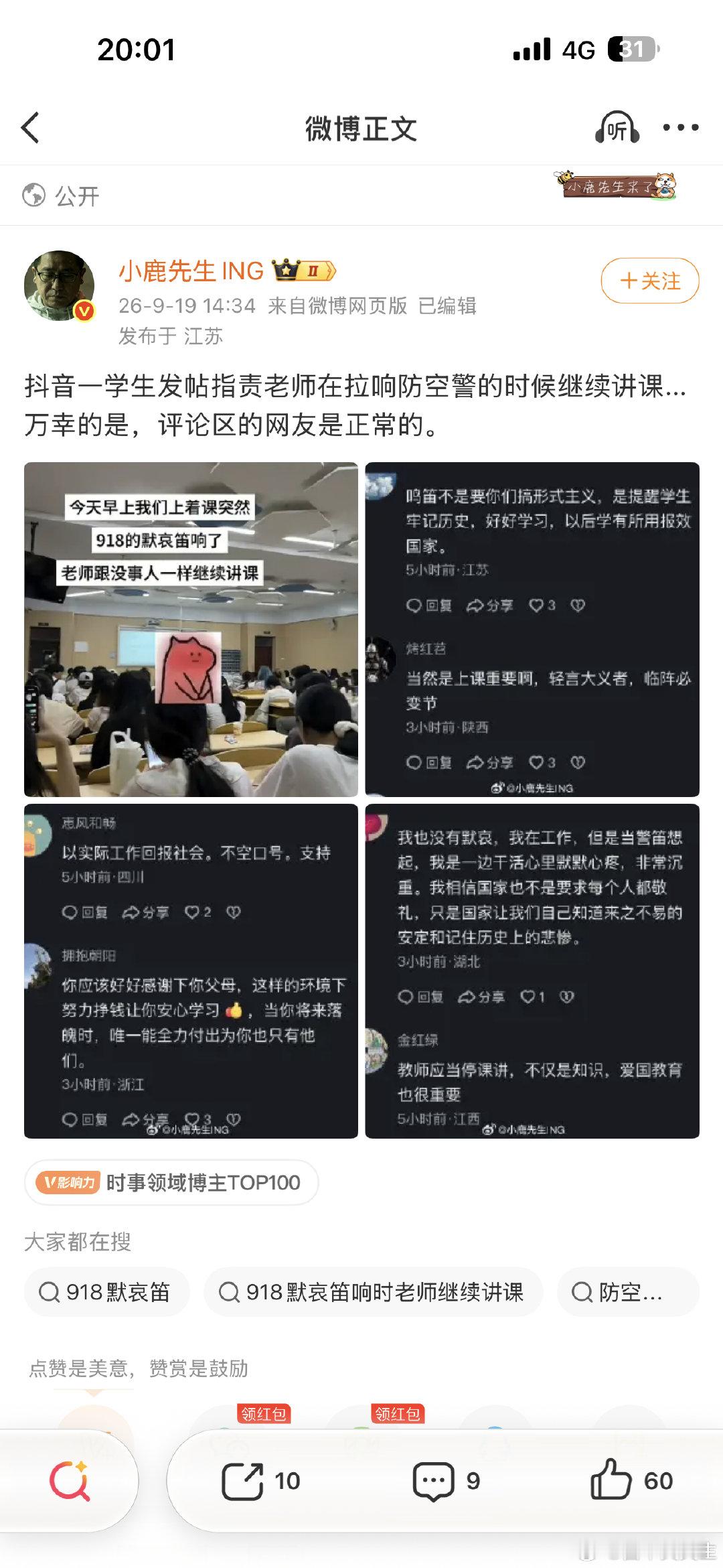 有意思，人家没事，我违规了 ​