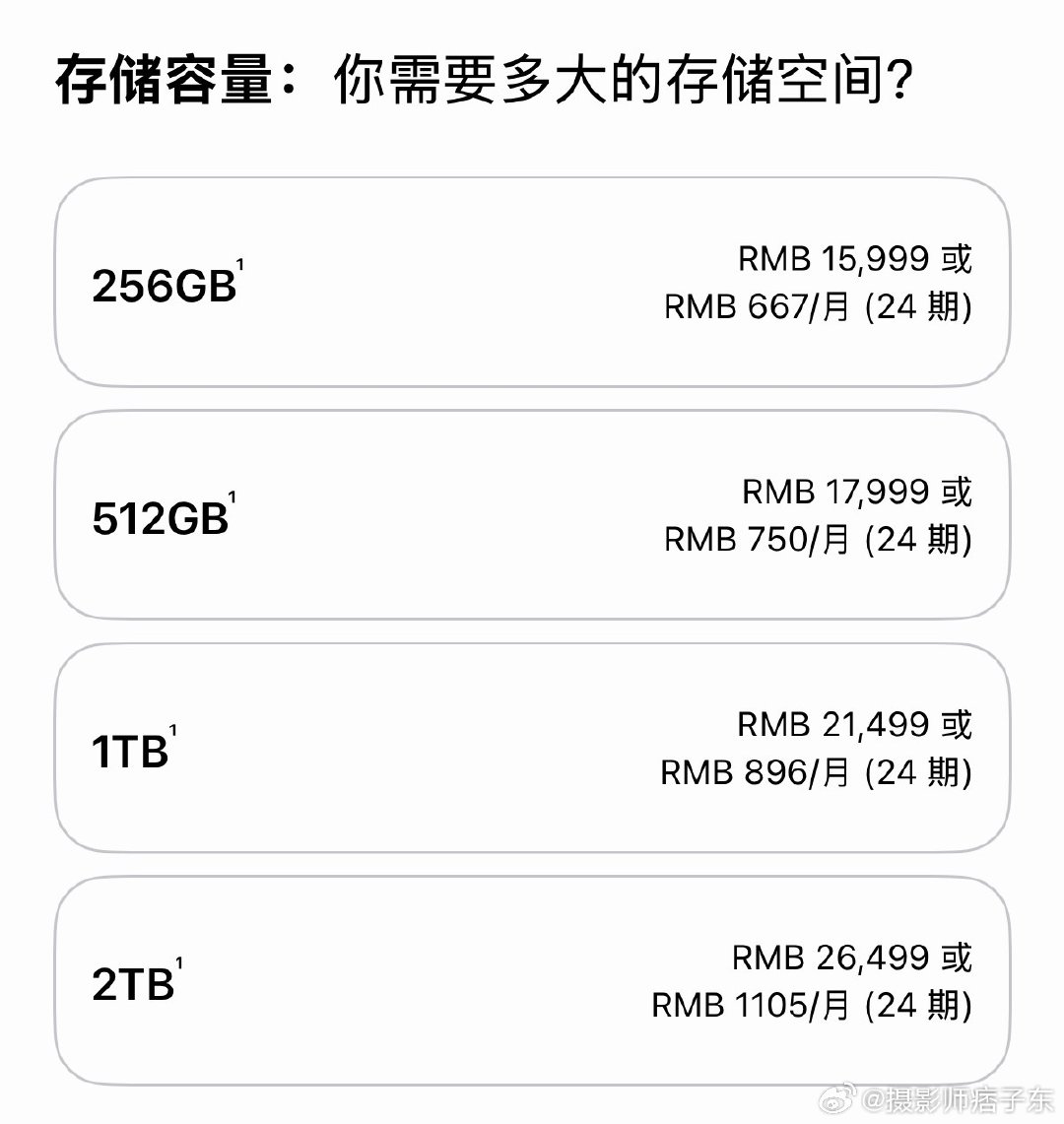 且不说这个折叠的形态，难道有人看到这小两三万的定价后，会觉得这玩意适合普罗大众？？？

除了一部分装X分子和数码极客之外，能买苹果折叠的应该都不差钱吧[吃瓜]（买得起 修得起 丢得起）
毕竟ac+的价格都够买一台红米了#iPhoneDuo仅适合特定人群# ​
