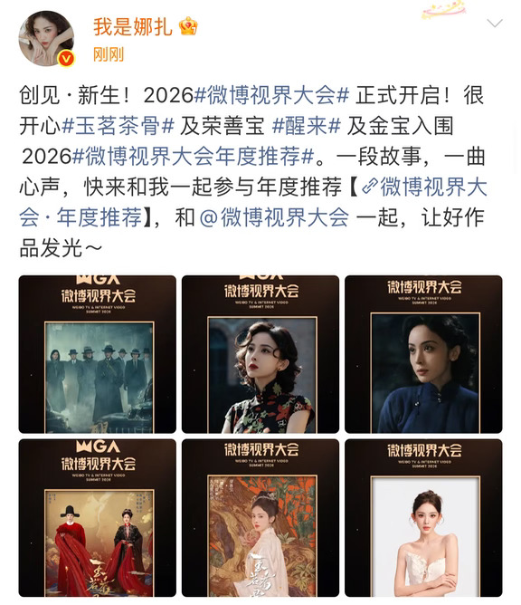 金宝和荣善宝双双入围
