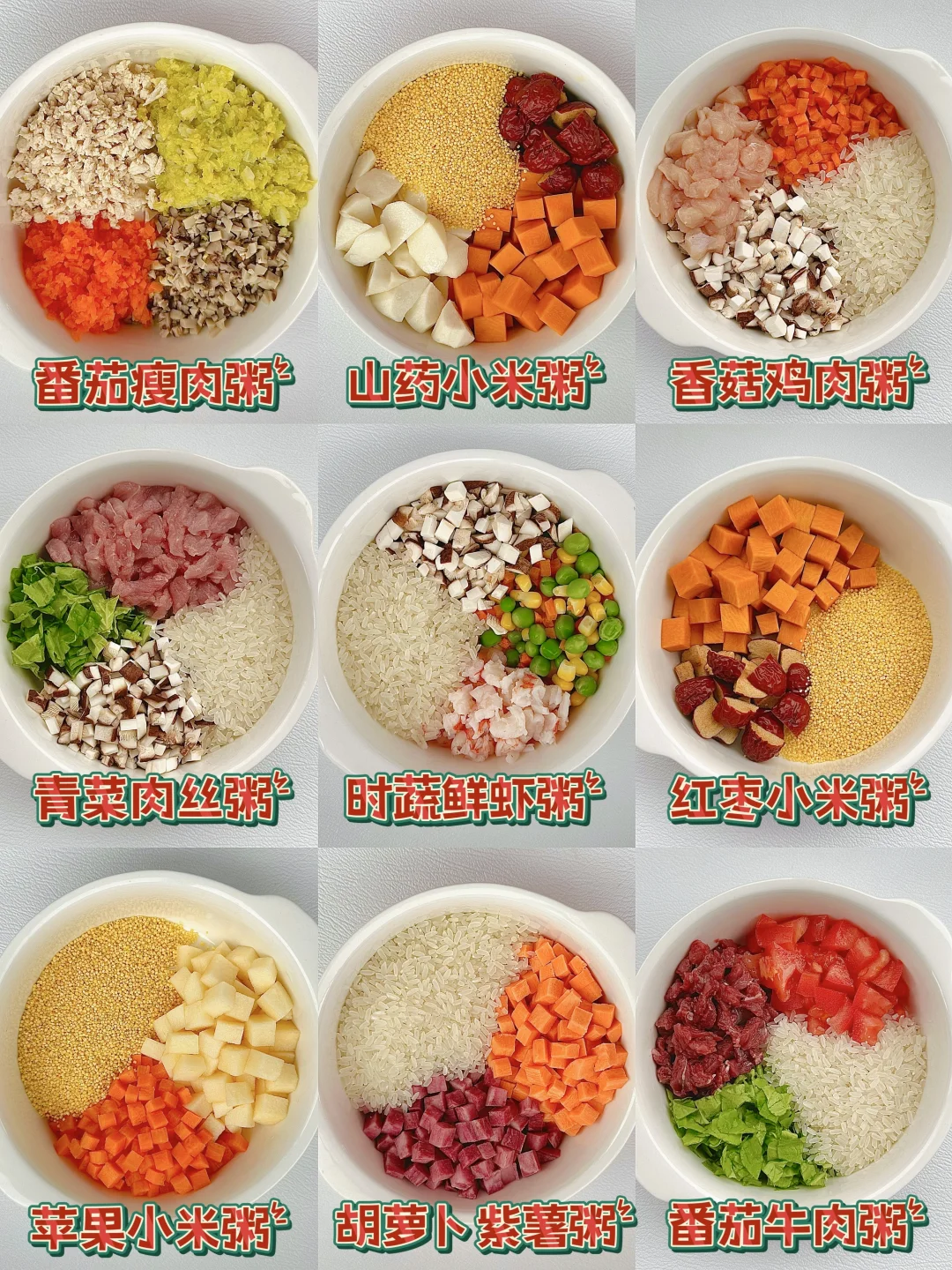 9款巨好喝的果蔬粥搭配‼️简单好做好吃