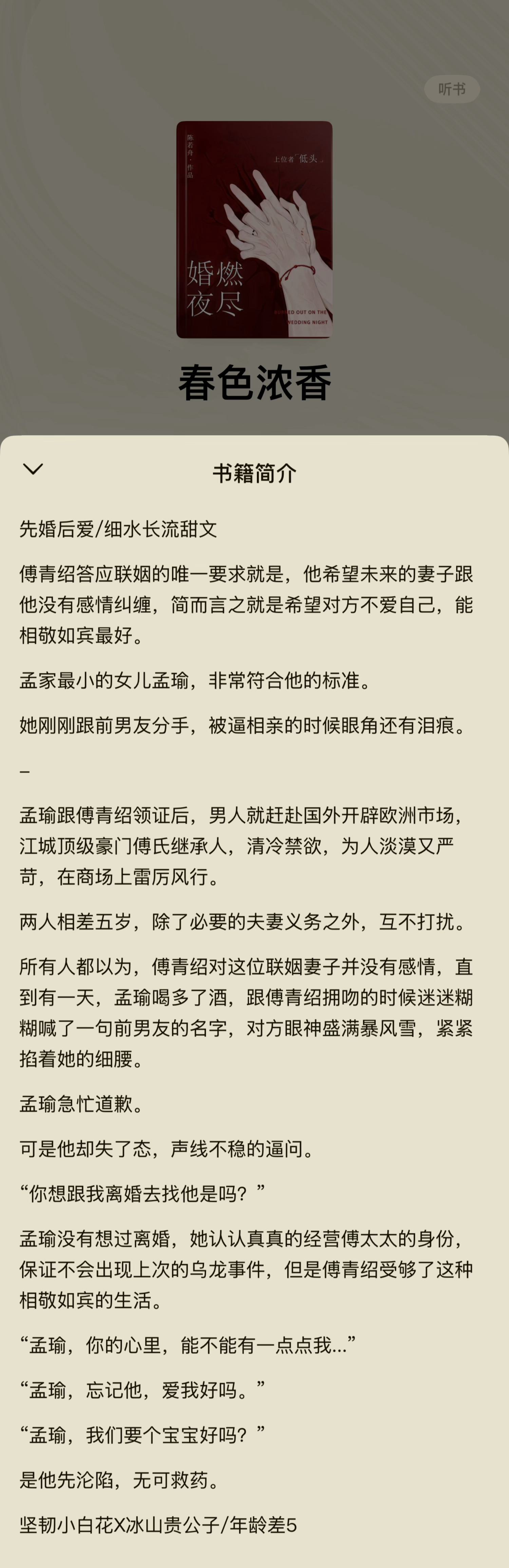 腹黑男 木头女味对了哈哈哈 ​​​