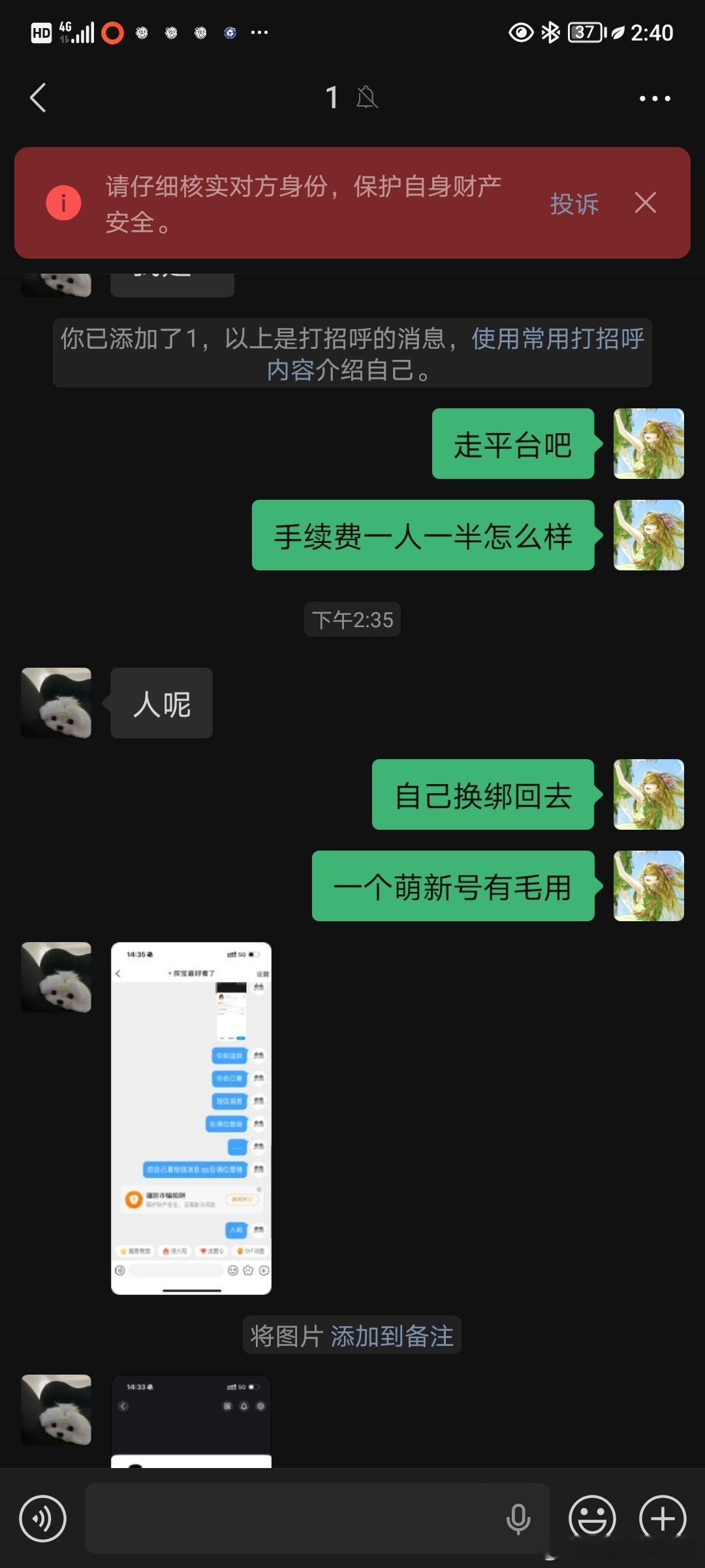 #荣耀茶话会[超话]# 有受害者进群不要在给我打电话了我真的崩溃了我的信息被暴露你们报警不行只有大家聚在一起想办法但是确实不是我做的事情我自己也懵我没有干过这些事情不要再给我打电话了每个打过来都先骂我我真的要崩溃 ​