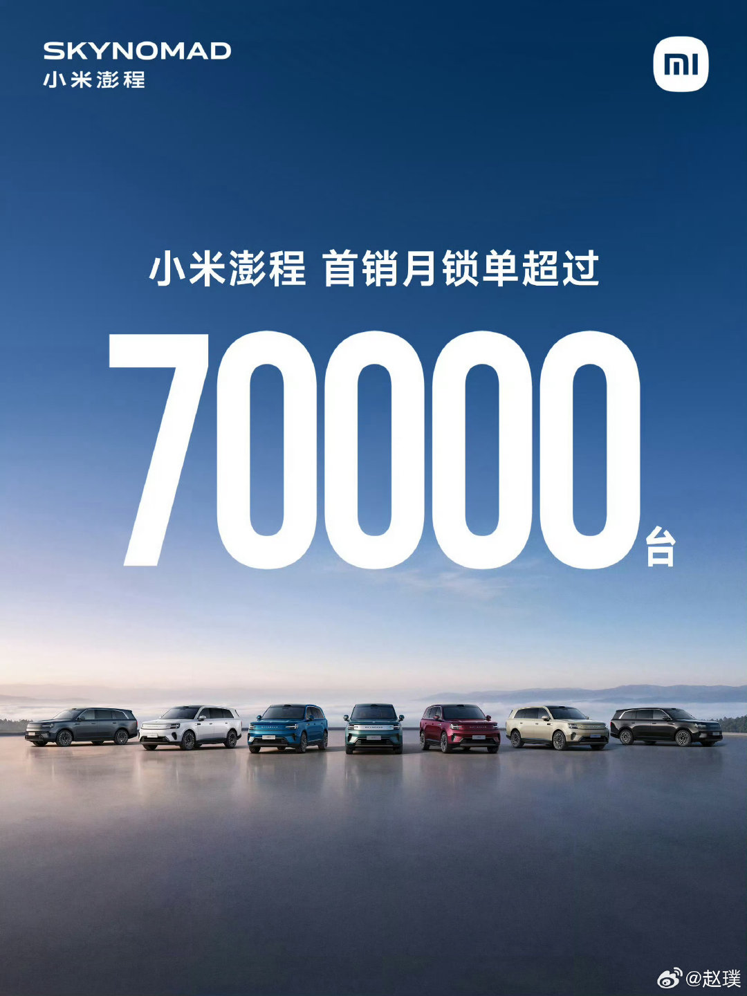 小米澎程首月锁单超7万台，这表现怎么样？[哈哈] ​