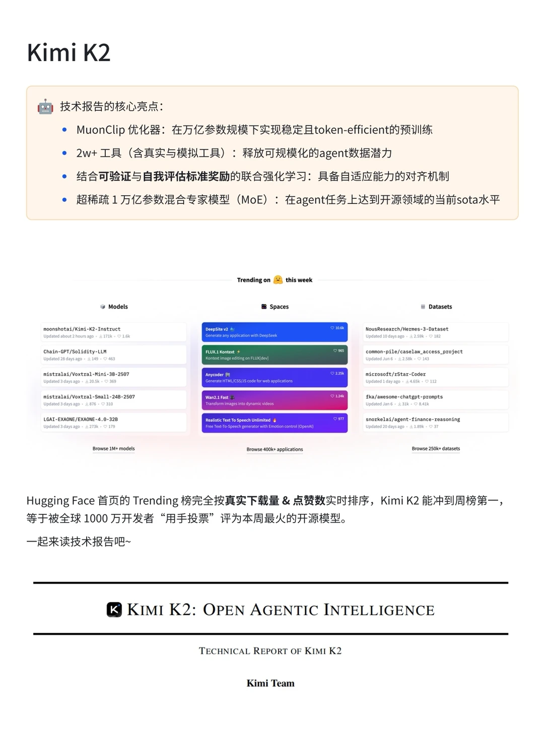 Kimi k2：从Muon优化器到Agentic智能