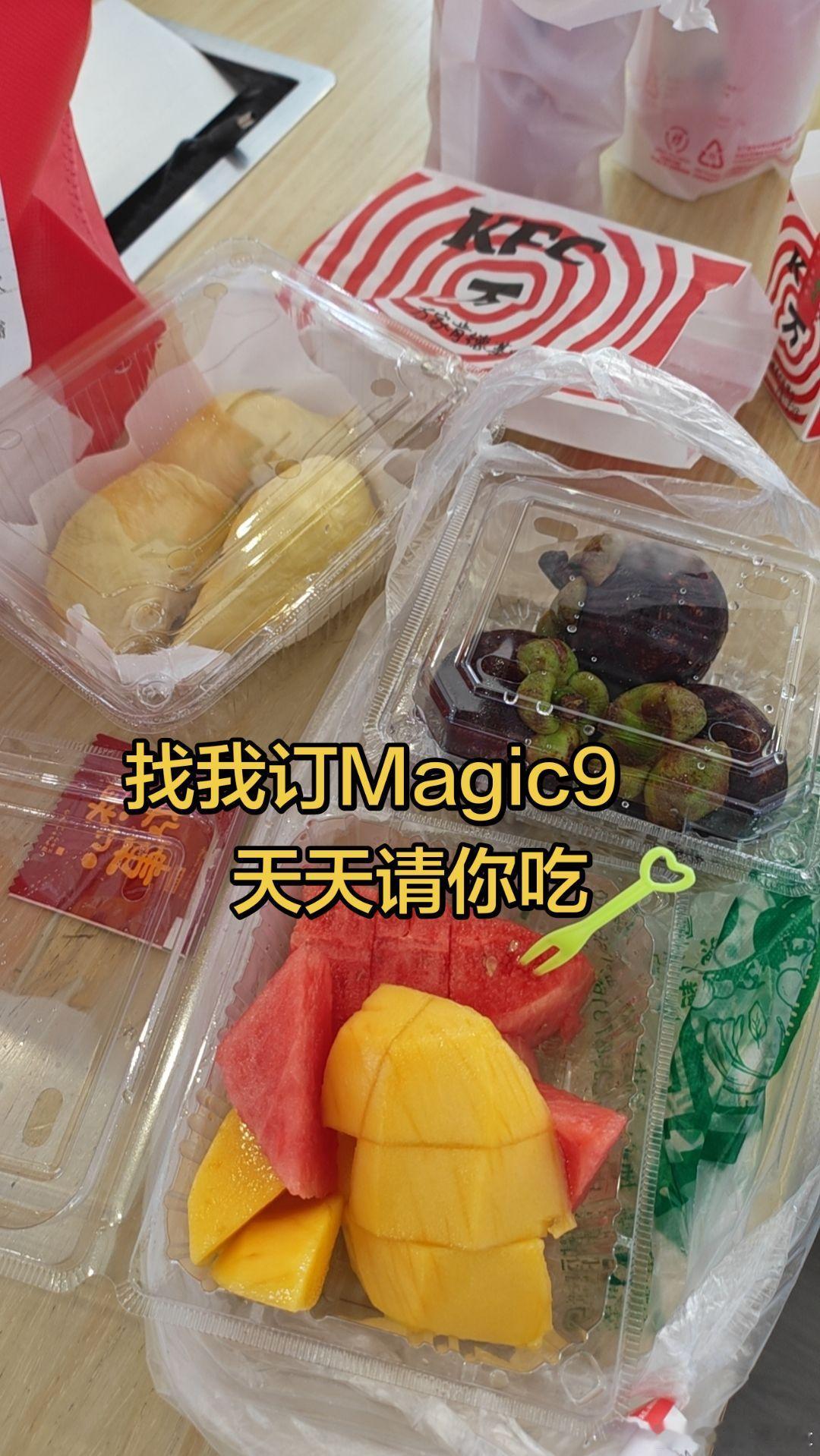 宝子们找我订Magic9天天好日子#荣耀##荣耀magic9##荣耀robot phone# ​