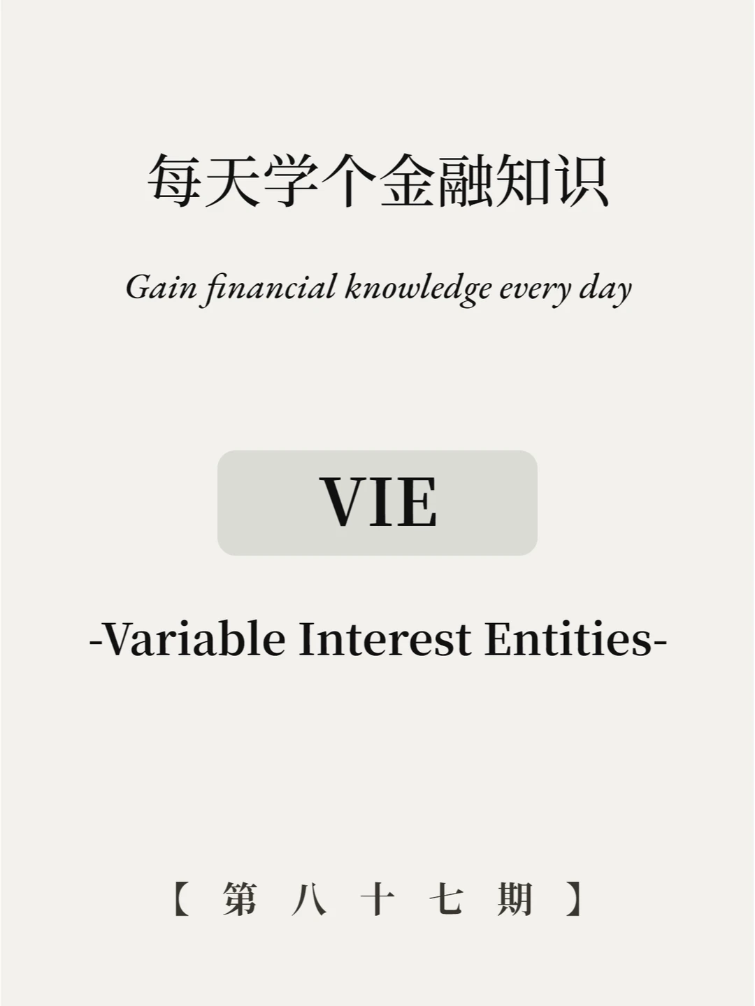 大厂都爱的VIE架构是个啥？5图了解清楚