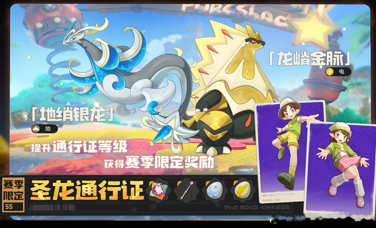 洛克王国S5赛季pvS5圣龙宝藏PV终于来了✨冥古龙登场！圣龙乐园开启，龙龙骰子新玩法，还有一堆新奇遇精灵。一下子梦回圣龙骑士，童年的冒险又续上了，坐等11月5日新赛季上线！洛克王国世界洛克王国S4月涌狂想新赛季洛克王国世界攻略 ​​​
