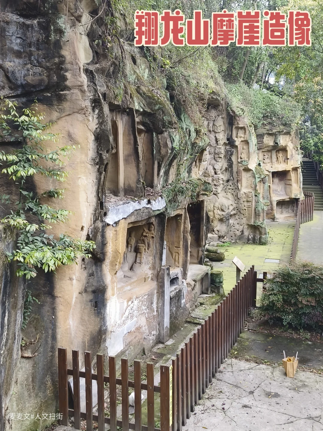 【内江】闹市中的惊艳国保～翔龙山石刻