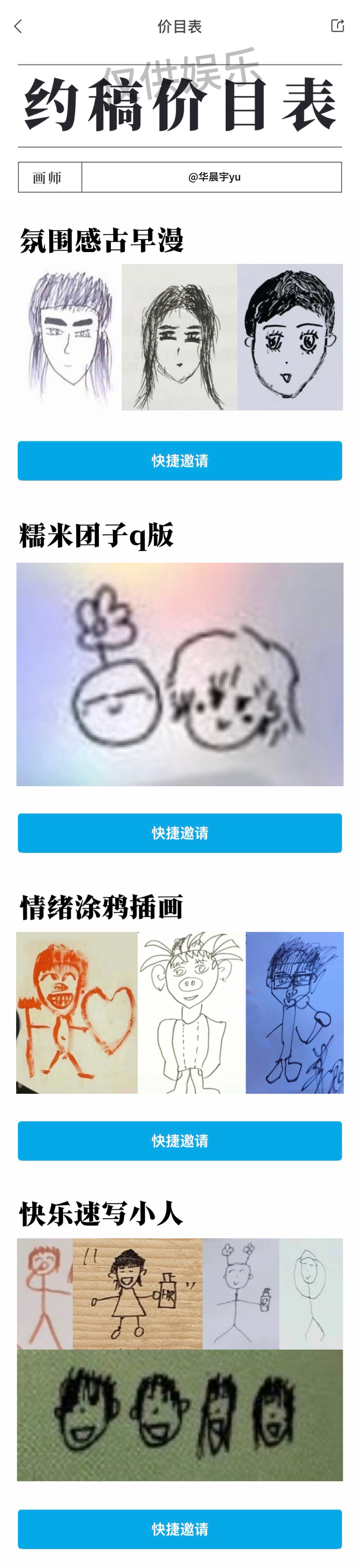 小花花师人物画风一览 ​