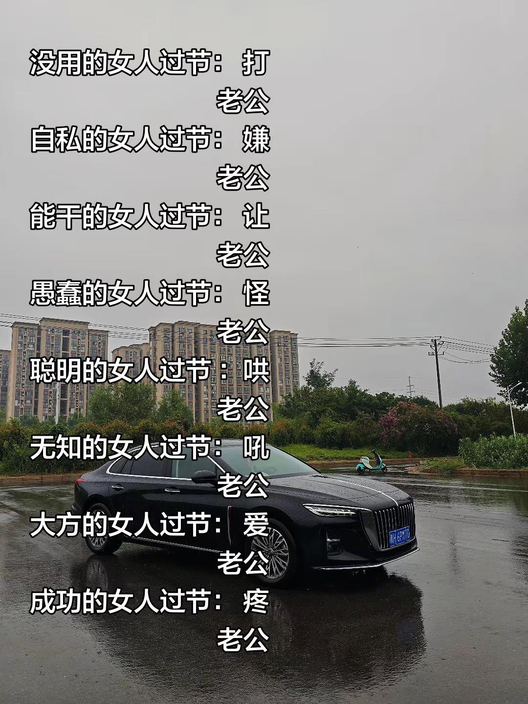 #真实生活分享计划 #红旗 #玩法合伙人 #红旗H5 #汽车