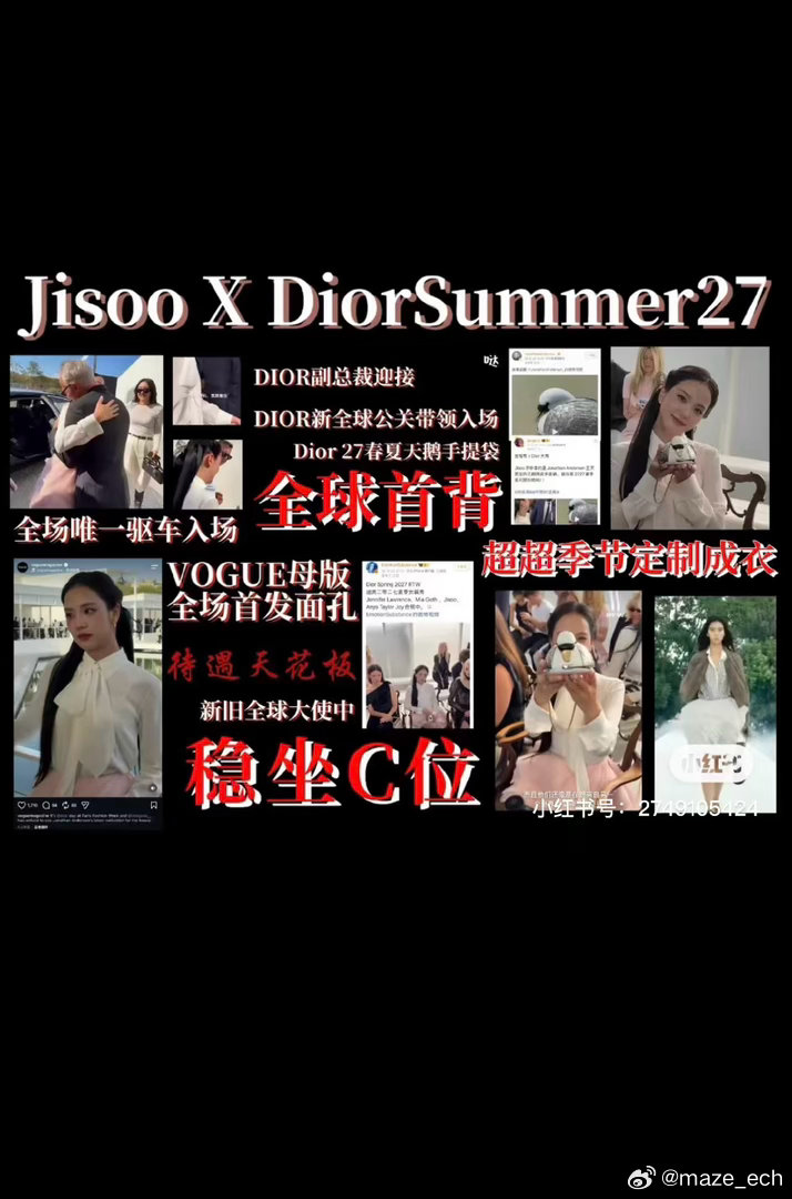 #金智秀张元英待遇#出道10年的迪奥gba金智秀和出道八年的迪奥全球陌生人亡羊 ​