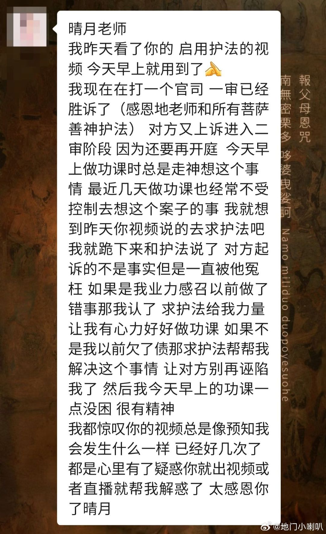 启用护法之力，用上了[愉快]
​以后就这么干#怎么启动护法##善听湛晴月##胡歌[超话]##周星驰[超话]##陈坤[超话]##刘德华[超话]##薛佳凝[超话]# ​