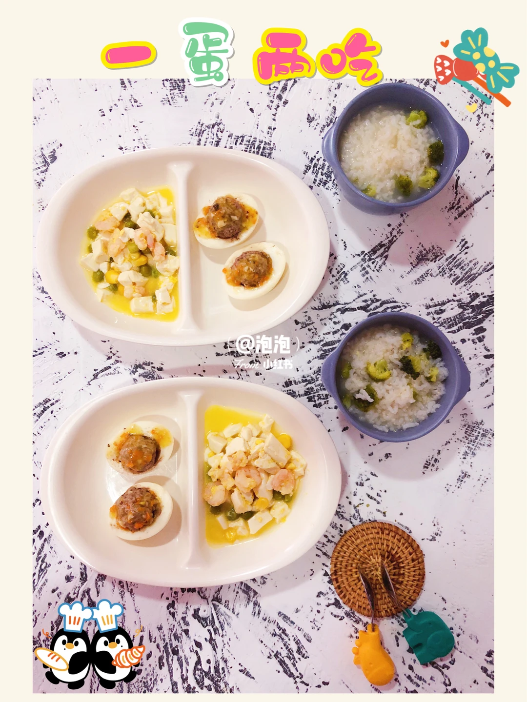 一个鸡蛋就能搞定一顿宝宝爱吃的辅食