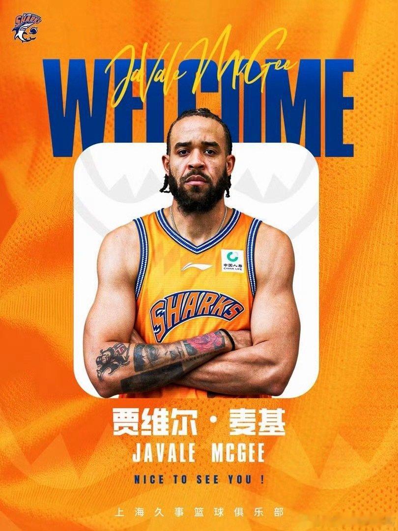 #上海男篮官宣三名外援加盟#两个问题！第一：魔都的夜晚可比京城更有吸引力，大麦基可以抵抗住吗[哈哈]第二：如果拉塞尔是第一小外，古德温能打的开心嘛？#cba# ​