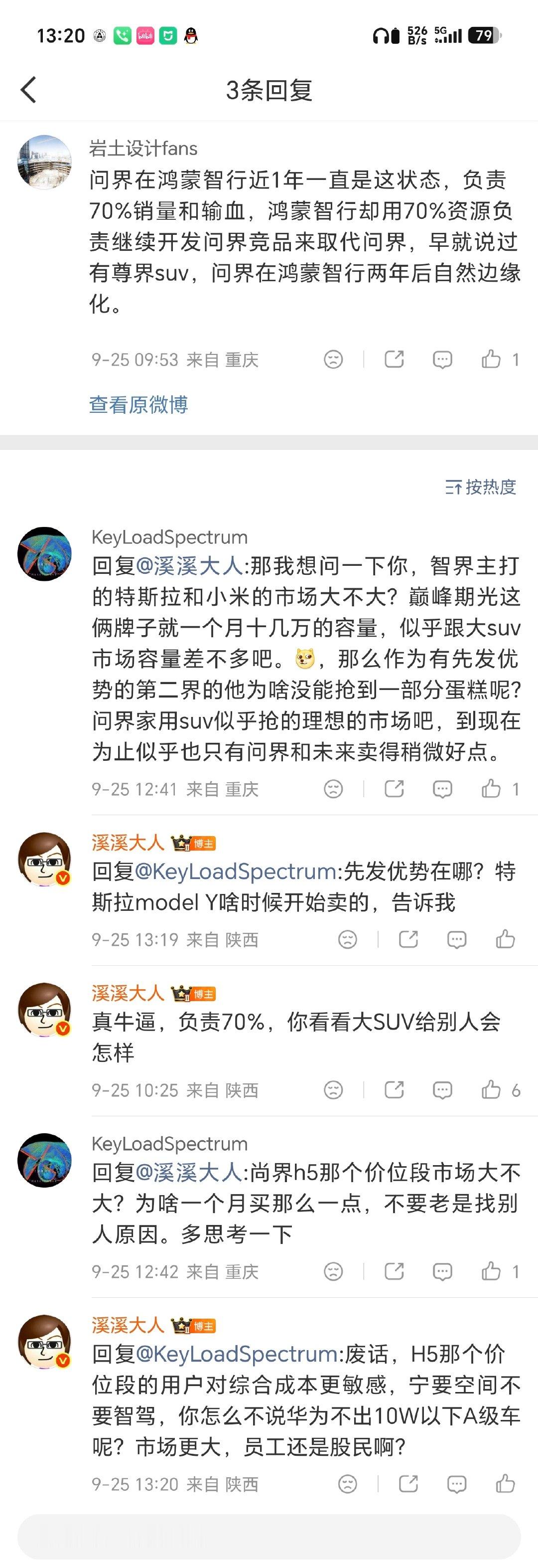 IP：重庆，赛力斯的股民、水军要是这么喜欢跳，下午送你们一篇 

P.S：5米2大六座的竞对，当时只有L9 ​