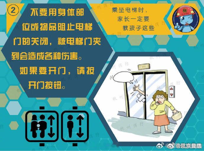 【#等电梯时这个习惯可能会要命#】 别再把靠电梯门当习惯了！电梯门只是薄铁皮，靠门、挡门、扒门、踹门全是高危操作。轿厢未到位时，一旦门体意外开启，极易坠落井道。被困先别慌，按警铃、拨救援电话，严禁强行扒门攀爬。#男子酒后撞开18层电梯门坠亡# ​