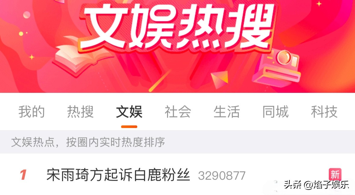 白鹿和宋雨琦是闹掰了吗？

宋雨琦出道九年首次告黑，有网友发现告黑名单里包含不少白鹿的粉丝。不少人觉得在娱乐圈，一旦走到公示追责粉丝这一步，正主之间的关系难免生出隔阂。

白鹿与宋雨琦当初在《奔跑吧》结缘，早前互动亲密，还被拍到相约逛街聚餐。

如今风波一出，昔日交好的模样引发网友唏嘘，至于两位艺人