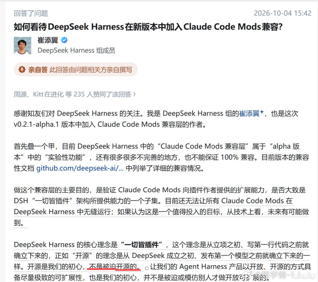 笑死，被迫开源和主动开源#how i ai# ​