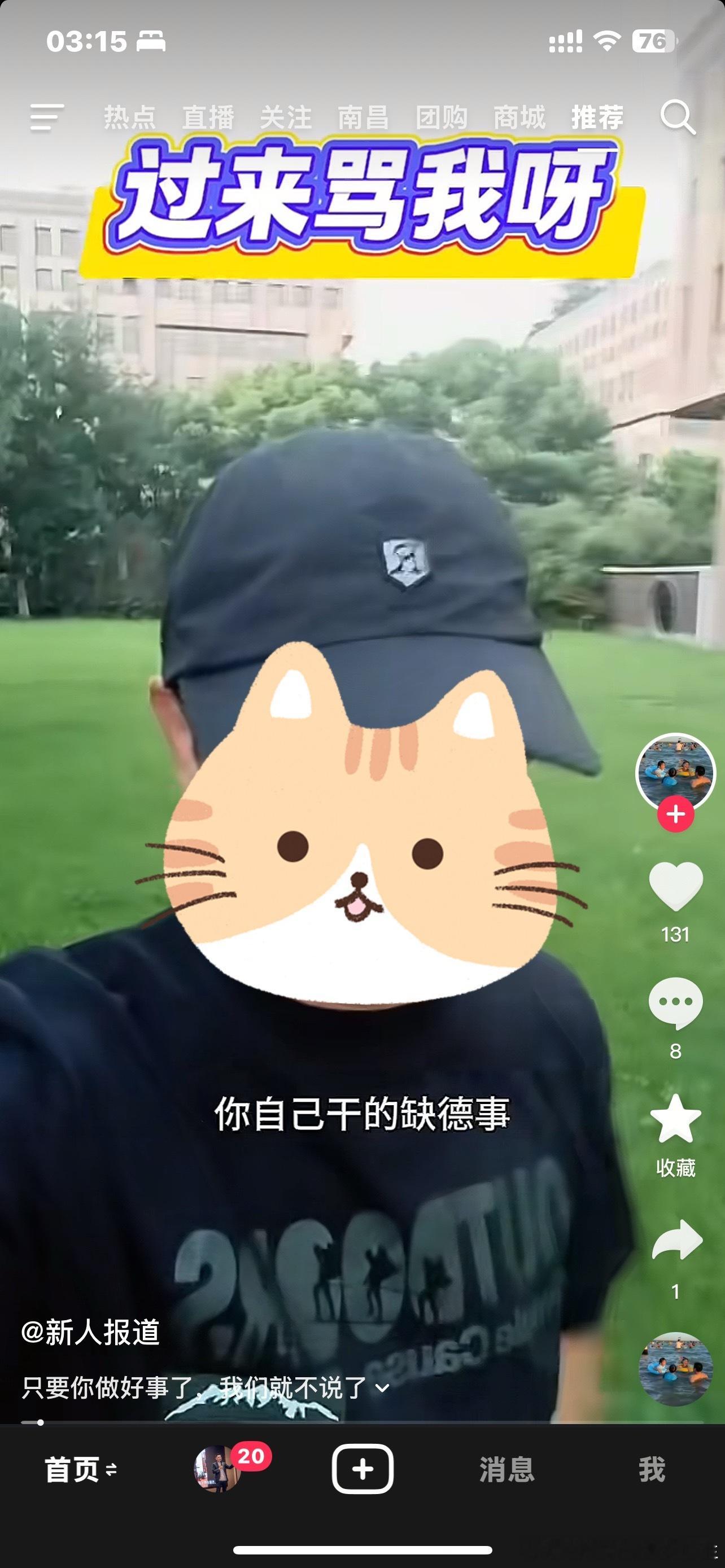 呼叫徐洁云同志起床了；这个不干他等何时；他们为了洗白产品缺陷，就因为前面几个夸小米的账号被封就造谣污蔑说是雷总养的水军用ai造谣它们家事故；雷总还被罚款10万元，干死他这种人；还有任宝余宝特喵的要点脸吗？你们的koL要按照你们报案处理，估计1400都不止吧？#微博[超话]##南昌[超话]# ​
