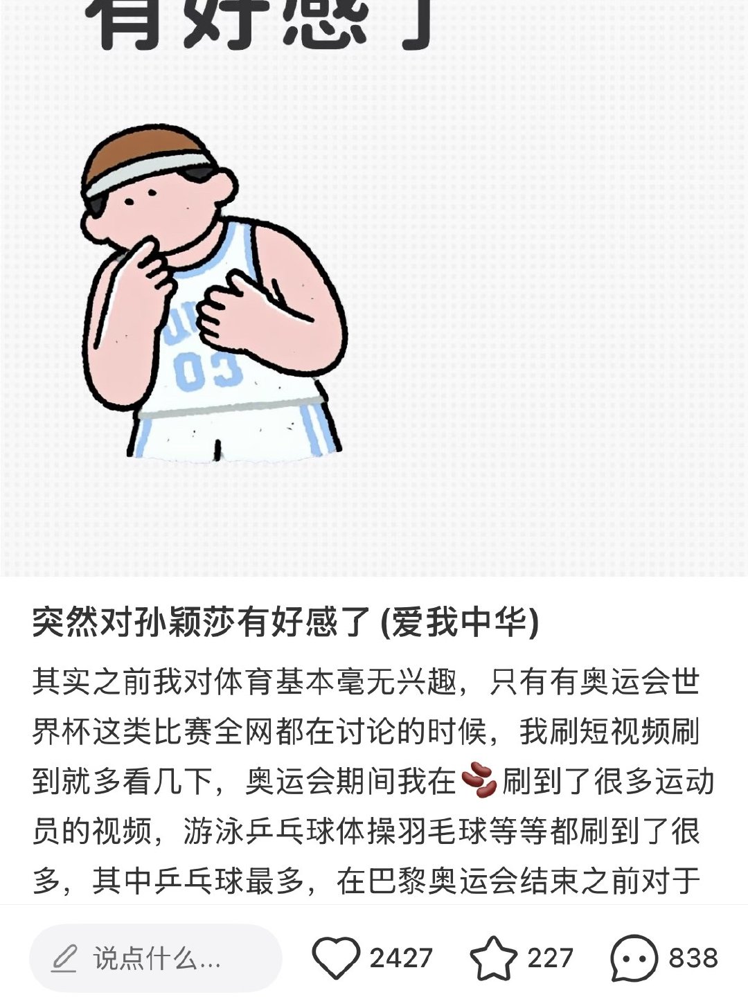 学人精一辈子吃不上四个菜 ​