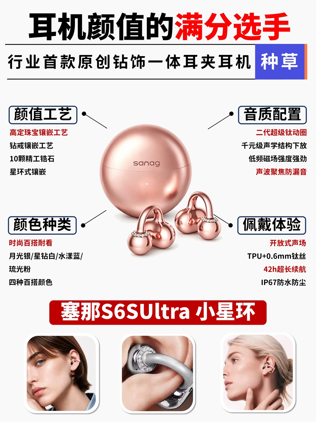 谁能分清这是耳机还是珠宝耳饰！
