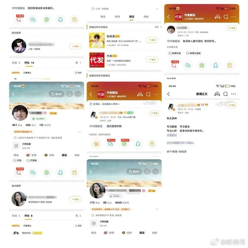 这些是什么呀你帮我看看​