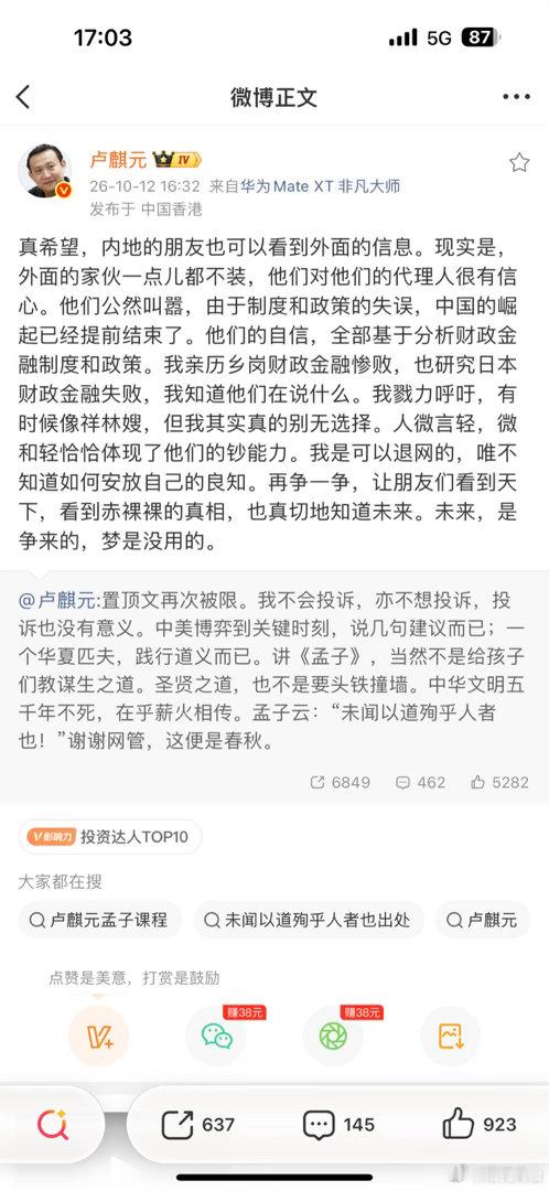 今天读卢麒元讲的《通论》，资本积累的重要性，有序提高汇率、水循环、总投资、总消费、总需求，流量是M和V之和。 ​