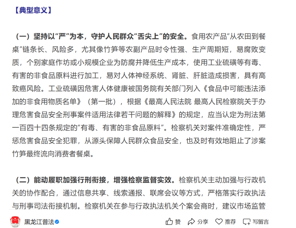 雪白毒竹笋藏隐患，黑心商贩逃不过重罚

我上周在菜市场挑笋，盯着那白得发亮的嫩笋还以为捡着稀罕货，看完渔猎齐哥的爆料，后脊背直接凉透。


第一，这帮人根本不是做食材生意，是拿工业硫磺当低成本作弊器。新鲜笋时令性极强，含水量高放两天就烂，合规冷藏气调包装成本直接翻三倍。几毛钱一斤的工业硫磺点着熏一宿