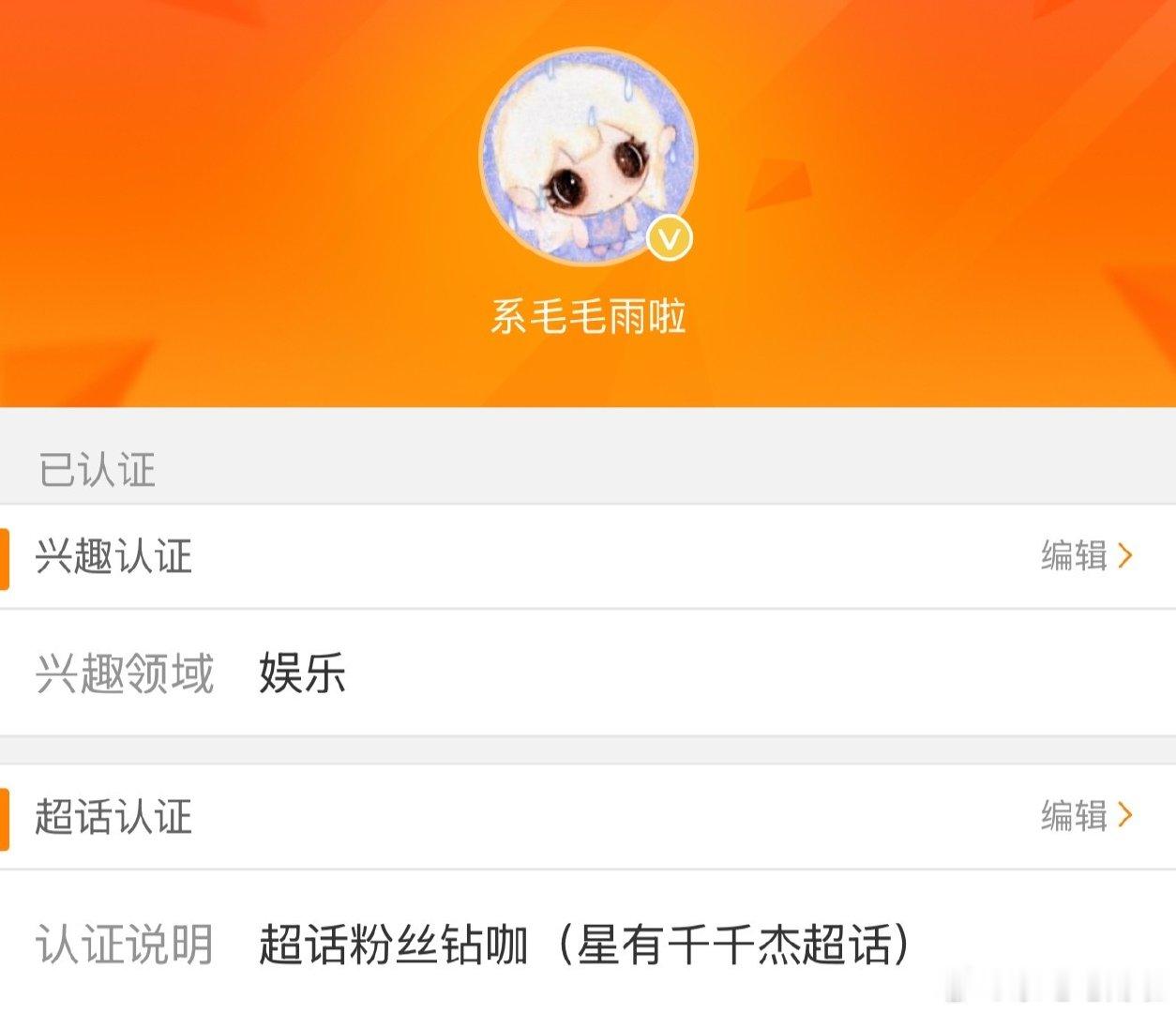 我终于！12级了！[好喜欢][好喜欢][好喜欢] ​