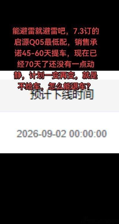 我能怎么办呐？我只能撤诉，我只是一个平头老百姓，怎么可能能对抗的了你们企业呐？您说是吗长安启源#长安启源全新q05# ​