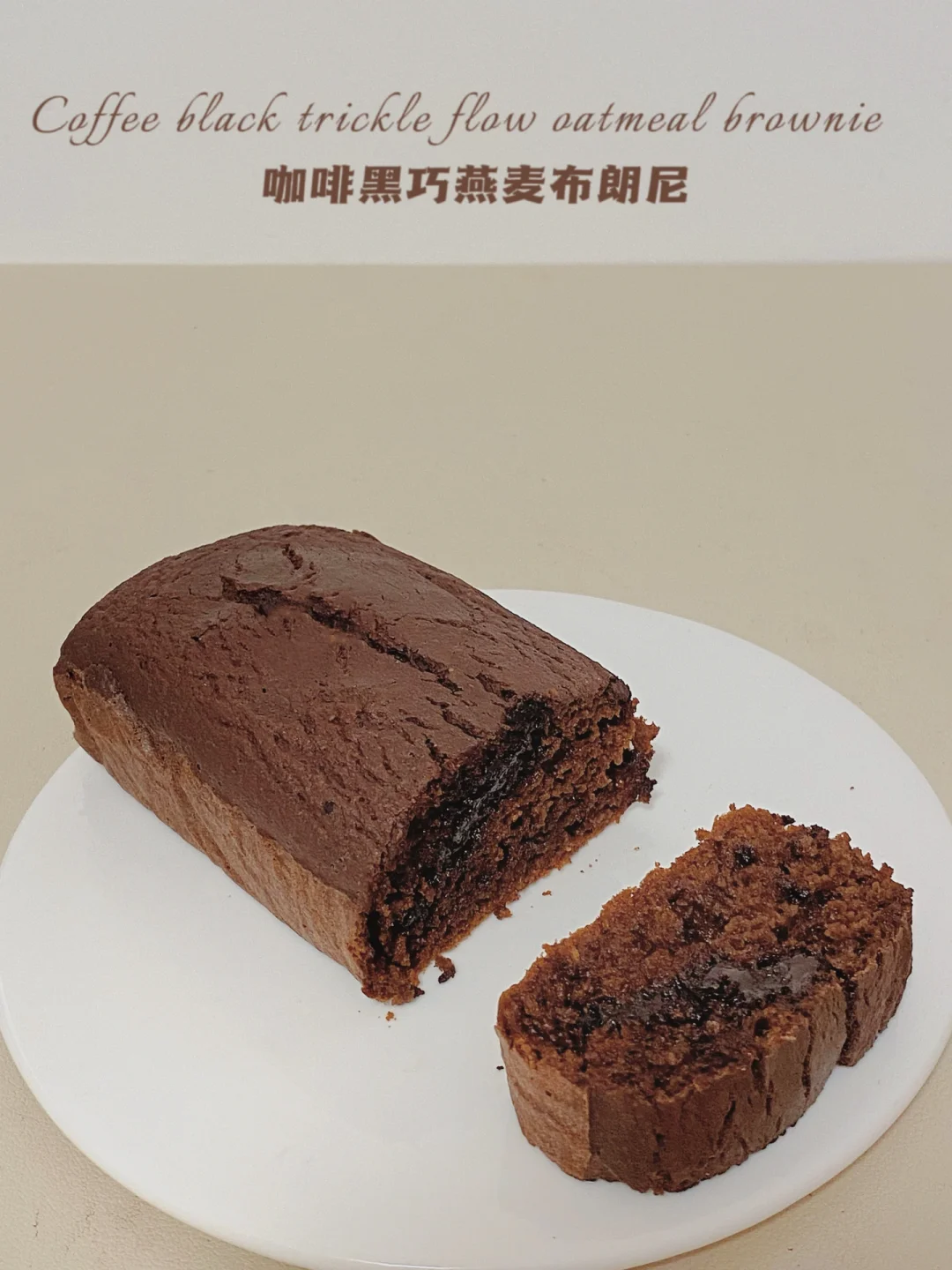 无油无面粉‼️咖啡黑巧布朗尼‼️仅36卡搅搅ok