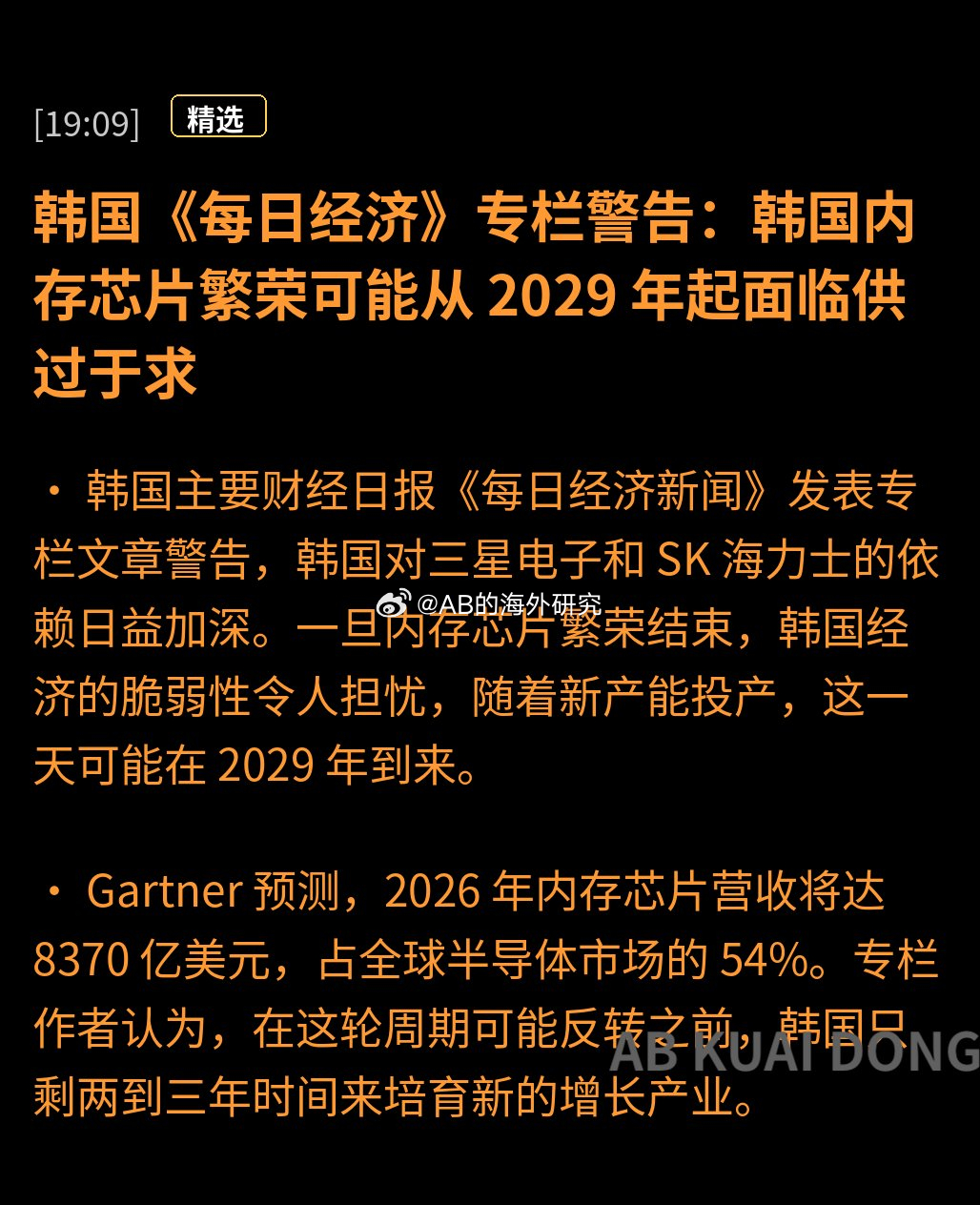 前几天写中国内存小作文，把半导体股票带崩的马斯克，今天又发了一个新观点。

按理说，搞 AI 需要大量内存条，但三星、SK 海力士、美光这三家大内存厂，几乎把产能都拿去搞那些高端货了，这导致普通内存条，就变得又少又贵，价格涨得离谱。

这时候中国的长鑫存储 CXMT 在疯狂扩产，建厂速度飞快，技 ​