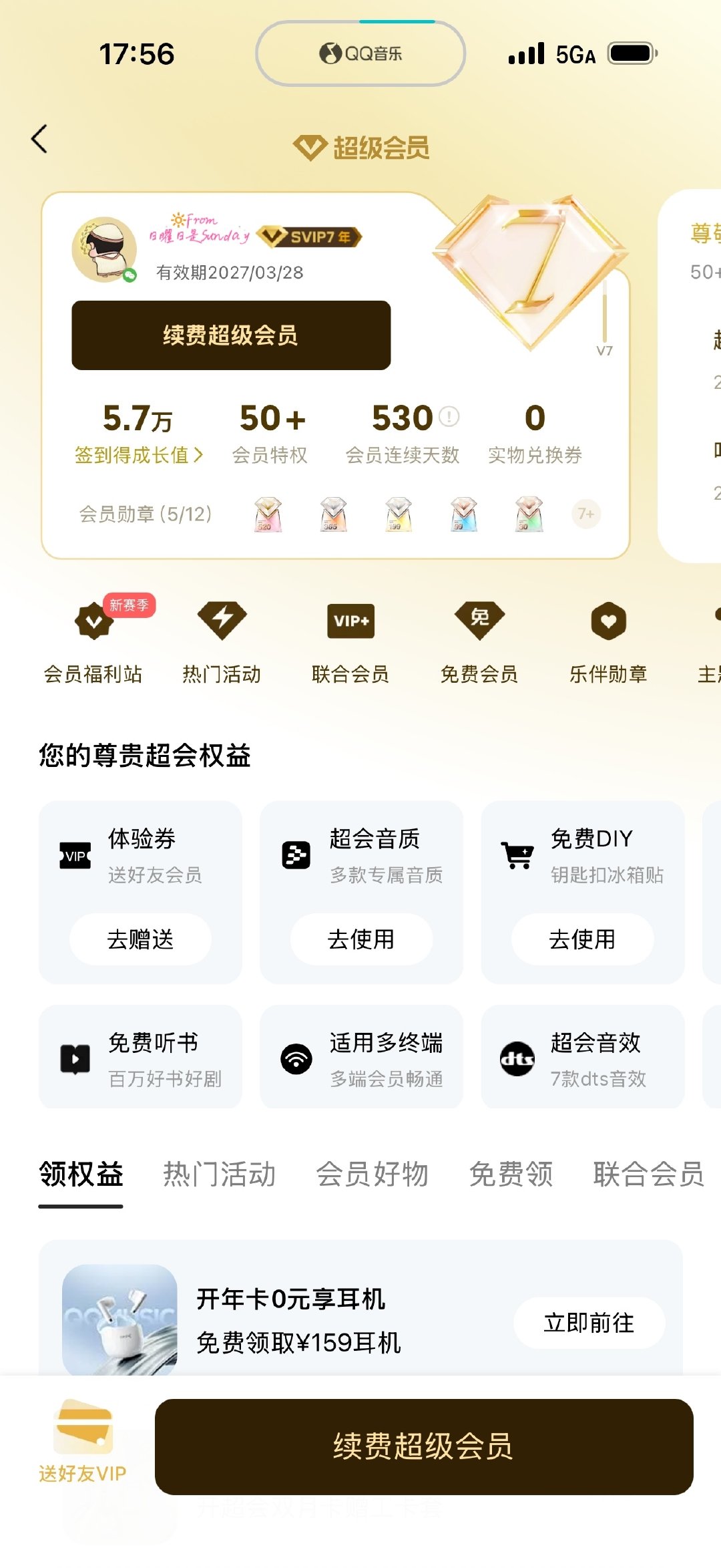 浅浅记录下意识选择的宝宝喜欢的蓝色主题吧，明天我将拥有宝宝的专属主题啦[害羞]#孙颖莎##孙颖莎实现体育音乐跨界碰撞# ​