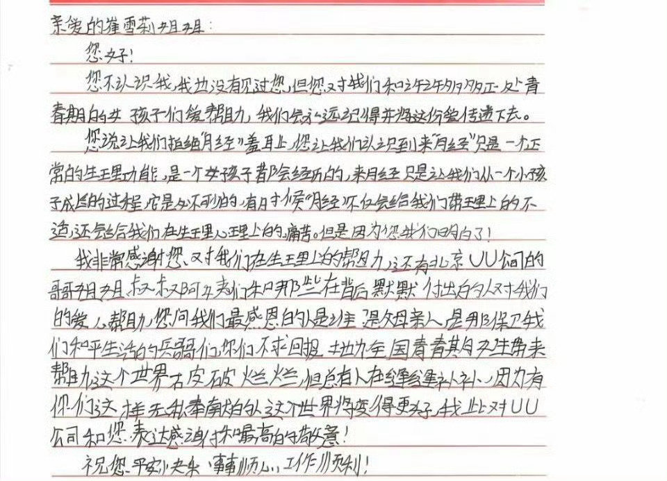 #崔雪莉这真的是人类能承受的文字吗#谁懂啊，崔雪莉资助的孩子还不知道她已经离世了，
她默默做了那么多善事，本是天使，却没能被这个世界好好善待，她的粉丝用做公益的形式来表达对她的喜爱和纪念，很正能量，尽管生前遭遇了很多痛苦，但愿她知道这一切也能在天堂安息。 ​