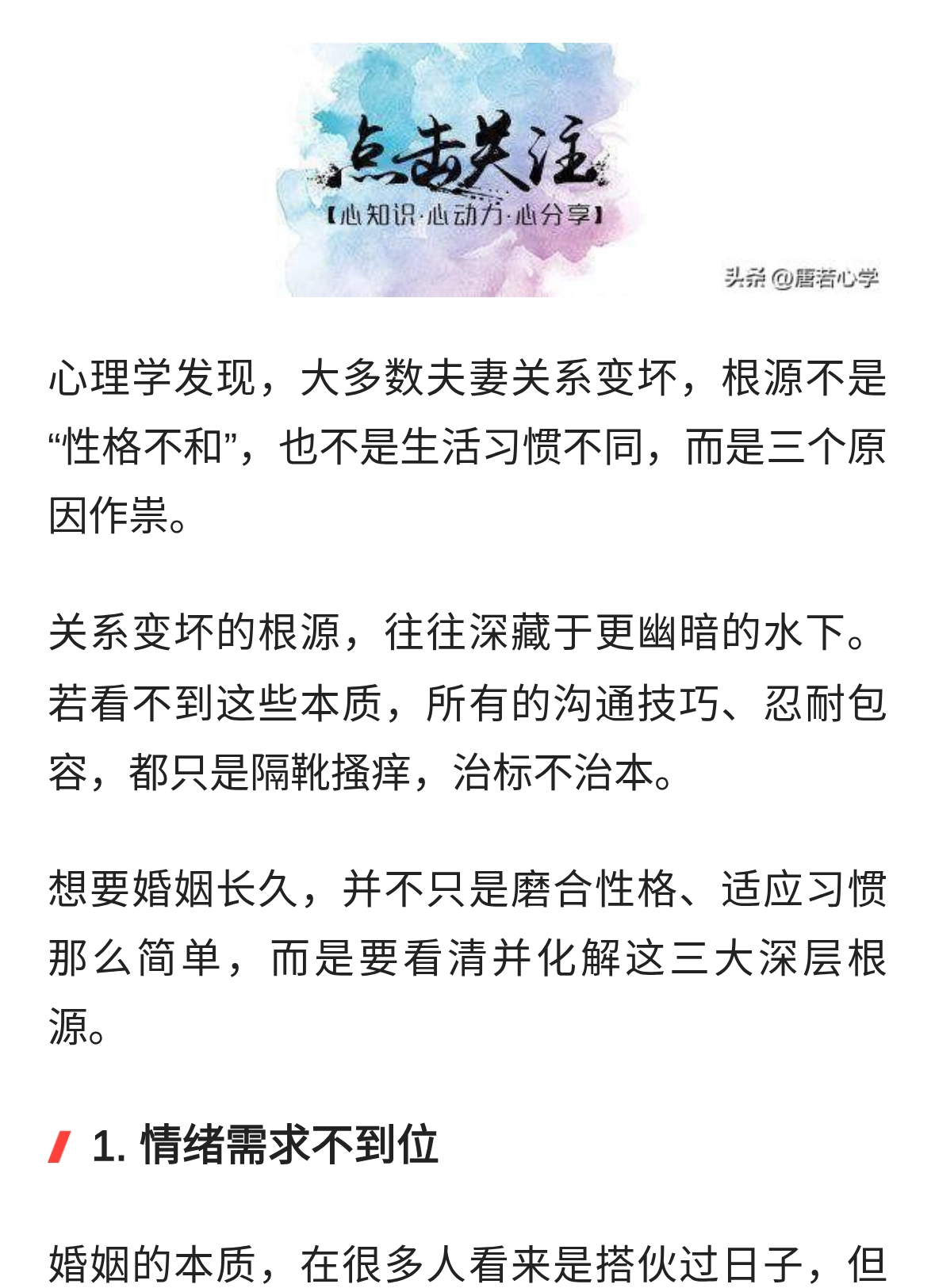 心理学：大多数夫妻关系变坏，不是性格不和，而是三个原因作祟