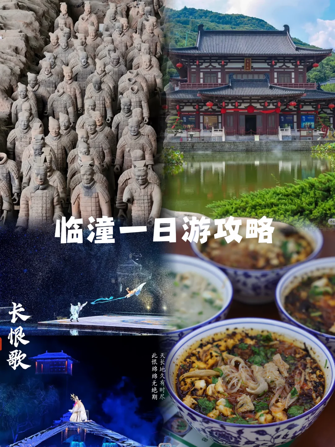 兵马俑华清池 吃喝逛一条龙攻略