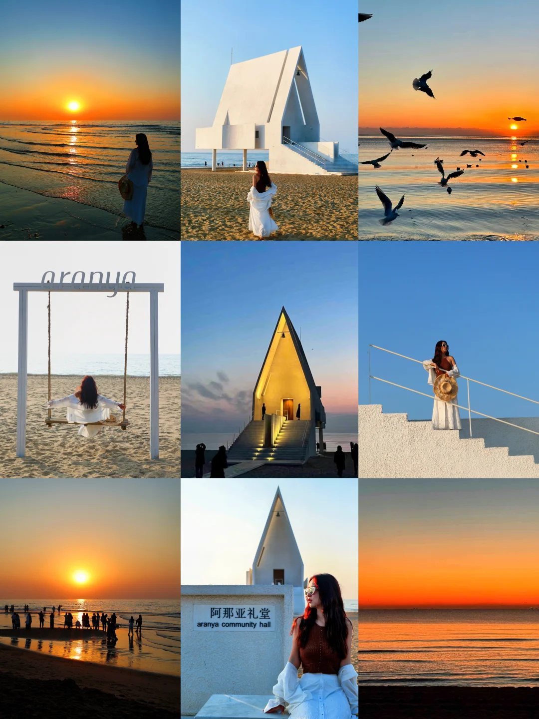 总要来阿那亚看一次橘子海吧🍊无痛日出攻略