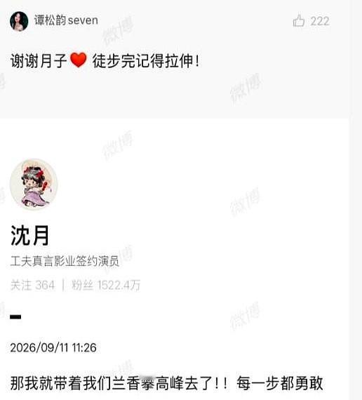 谁能想到，谭松韵挺过低谷期，靠的居然是沈月天天往她手里塞零食。

镜头前光鲜的女星，私下却凑在马路牙子上啃冰棍。前阵子谭松韵拍戏卡壳，情绪丧到极点，结果被沈月硬拽出了泥潭。

没说教也没灌鸡汤。沈月干脆天天拉着她唠嗑，包里的零食一把接一把往外掏。俩人顶着素颜在街头瞎逛，硬是把名利场活成了大学宿舍的上
